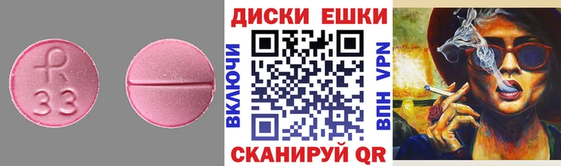 Экстази ешки  Бронницы 
