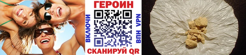 Героин Афган  ОМГ ОМГ зеркало  Бронницы 