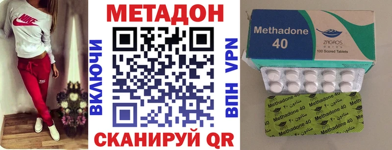 МЕТАДОН кристалл  Бронницы 