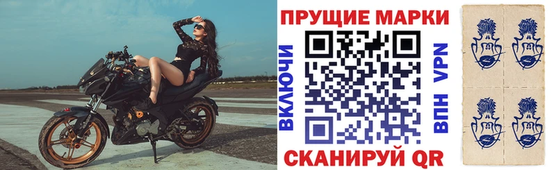Наркотические марки 1,8мг  Бронницы 